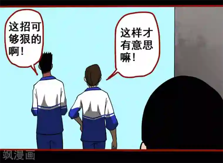 嘤咛客栈第11话5 镜听