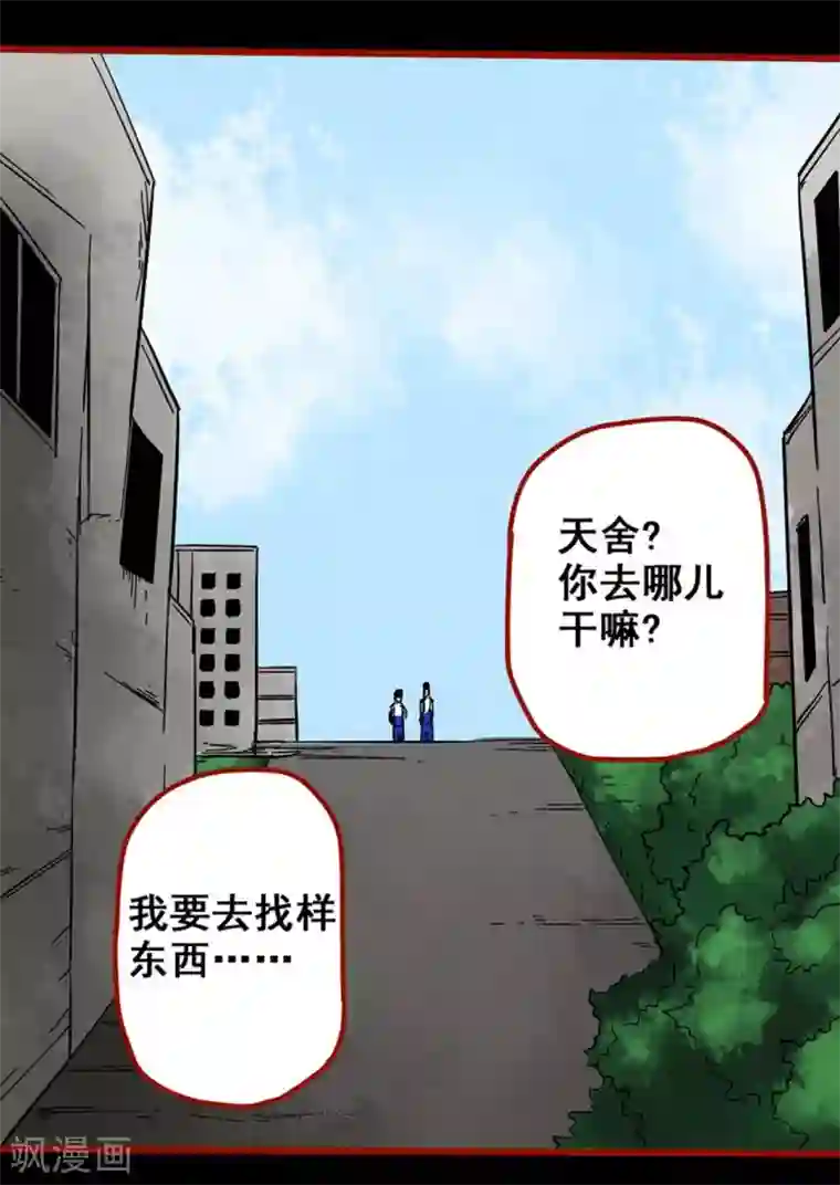 嘤咛客栈第11话5 镜听