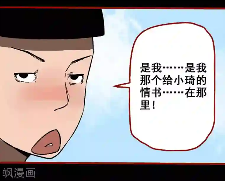 嘤咛客栈第11话5 镜听