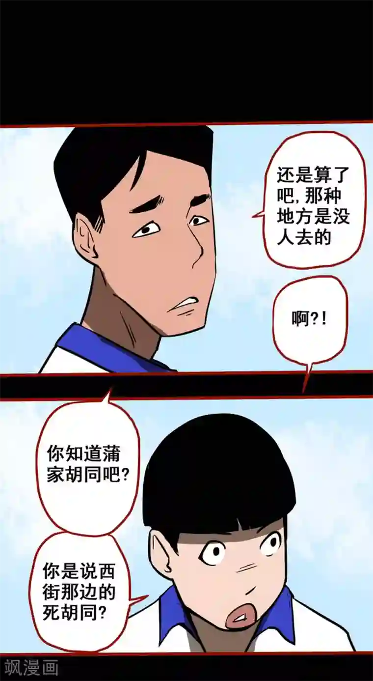 嘤咛客栈第11话5 镜听