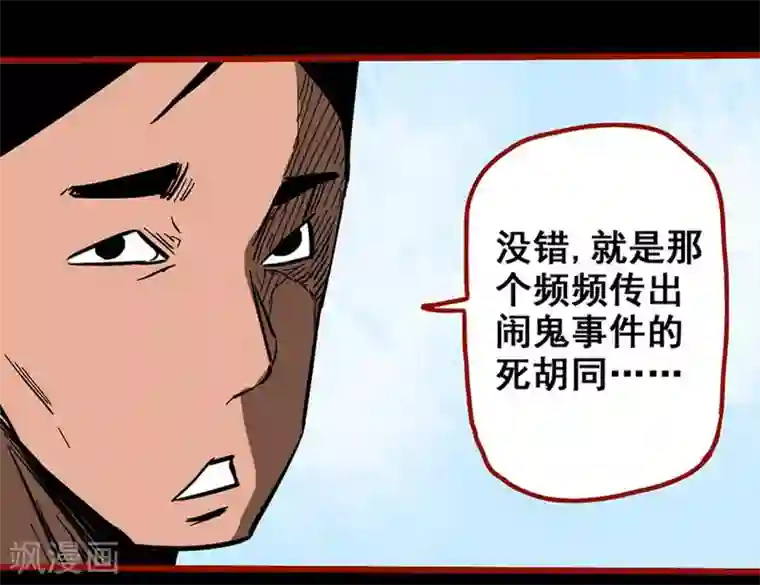 嘤咛客栈第11话5 镜听