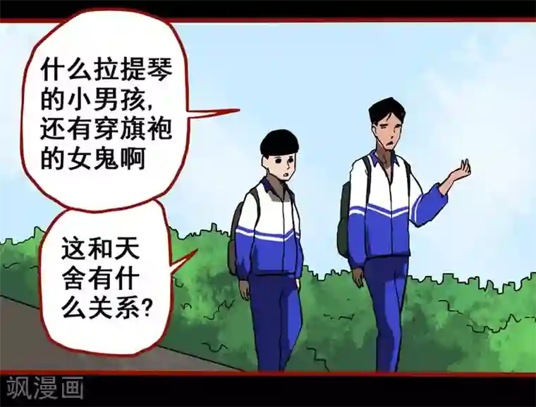 嘤咛客栈第11话5 镜听