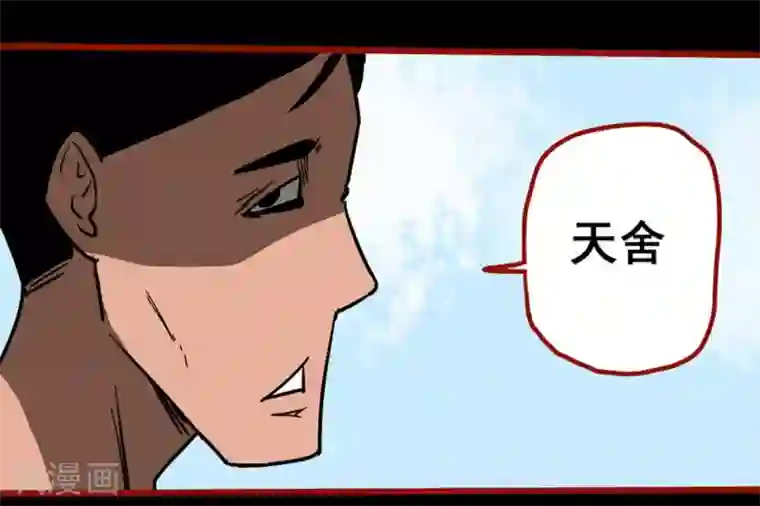 嘤咛客栈第11话5 镜听