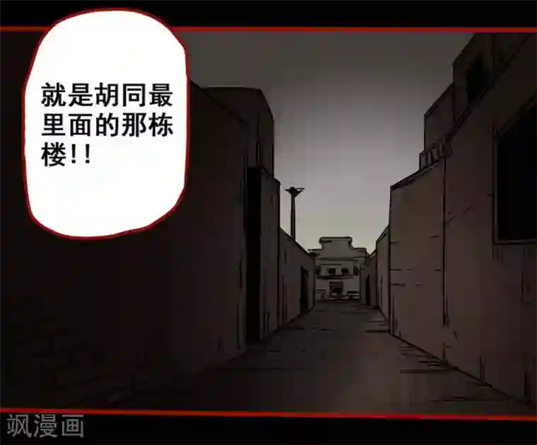 嘤咛客栈第11话5 镜听