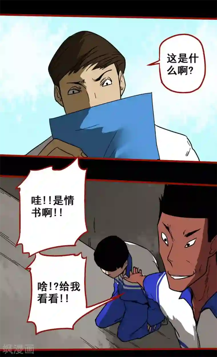 嘤咛客栈第11话5 镜听