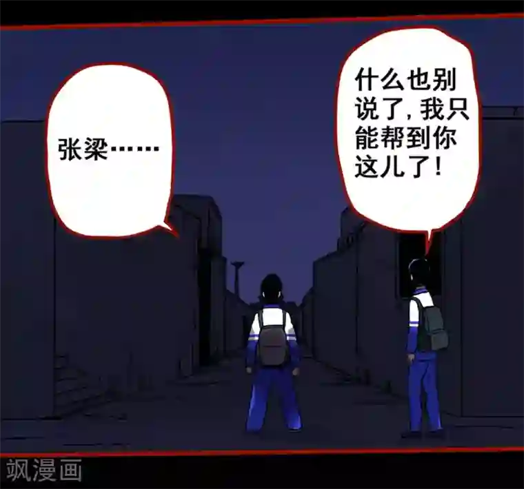 嘤咛客栈第11话6 镜听