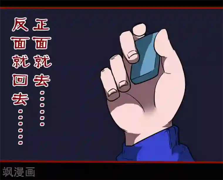 嘤咛客栈第11话6 镜听