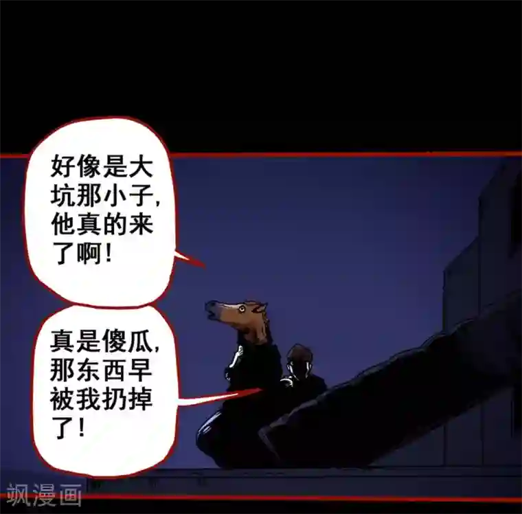 嘤咛客栈第11话6 镜听