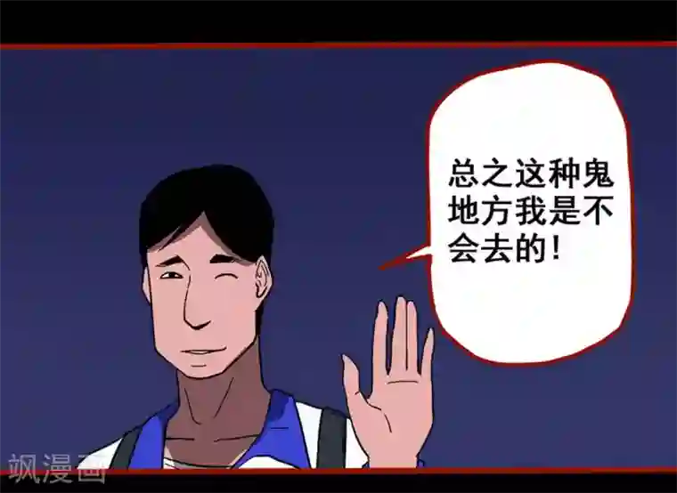 嘤咛客栈第11话6 镜听