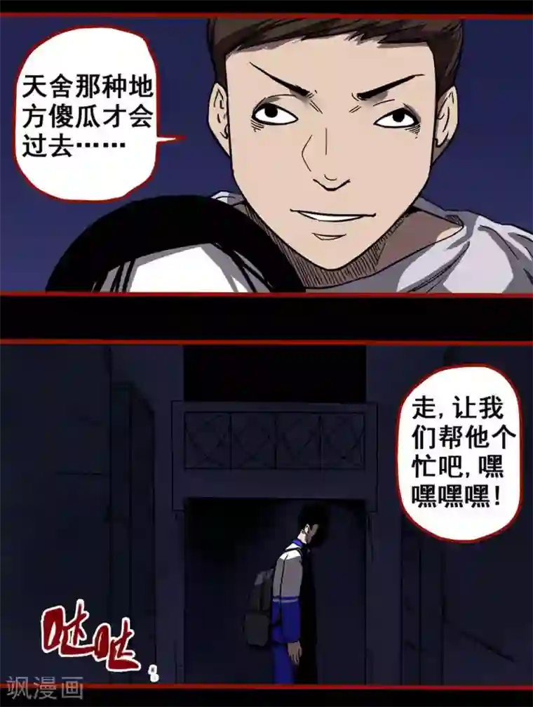 嘤咛客栈第11话6 镜听