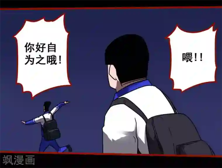 嘤咛客栈第11话6 镜听