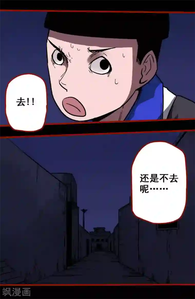 嘤咛客栈第11话6 镜听