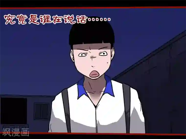 嘤咛客栈第11话7 镜听