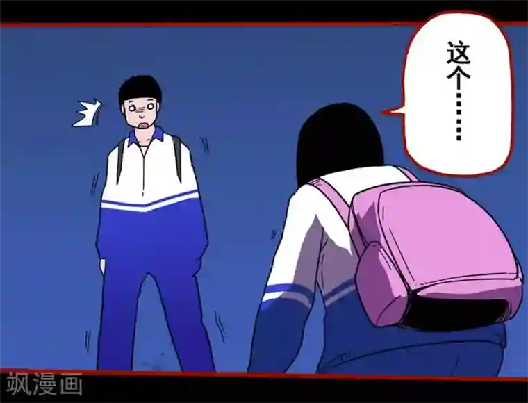 嘤咛客栈第11话7 镜听