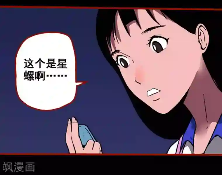 嘤咛客栈第11话7 镜听