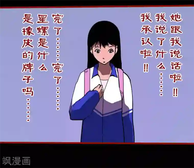 嘤咛客栈第11话7 镜听