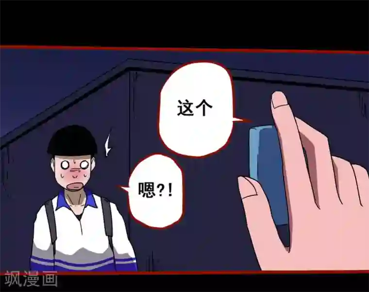 嘤咛客栈第11话7 镜听