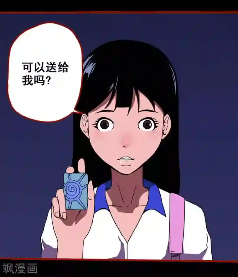 嘤咛客栈第11话7 镜听