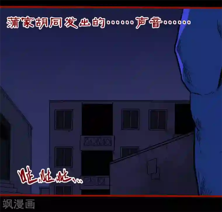 嘤咛客栈第11话7 镜听