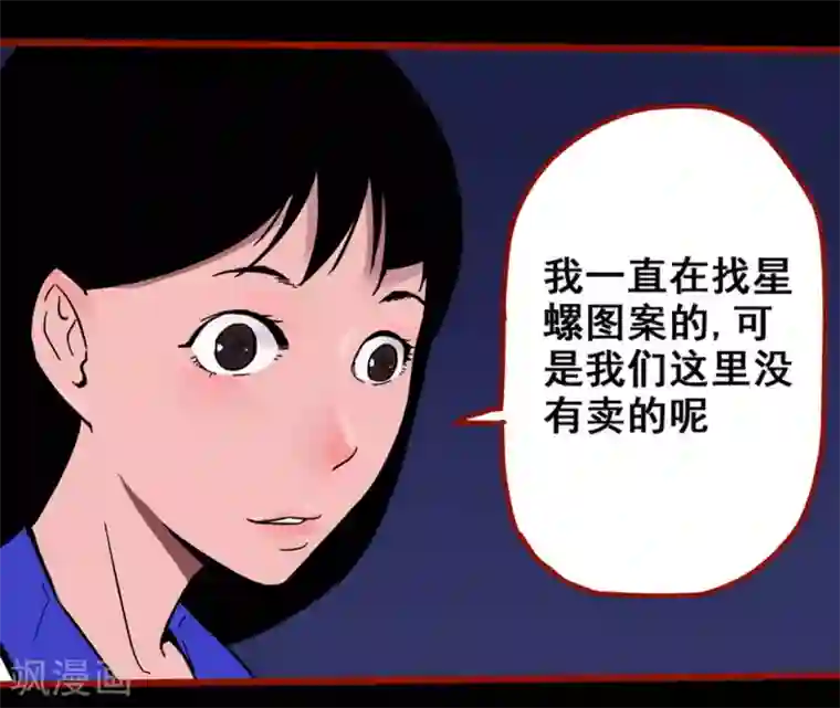 嘤咛客栈第11话8 镜听