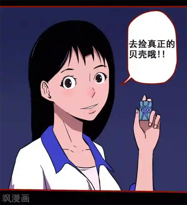 嘤咛客栈第11话8 镜听