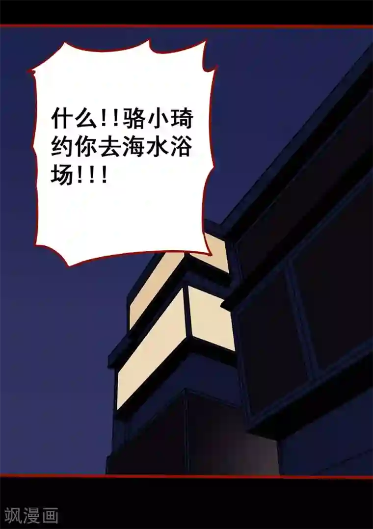 嘤咛客栈第11话8 镜听