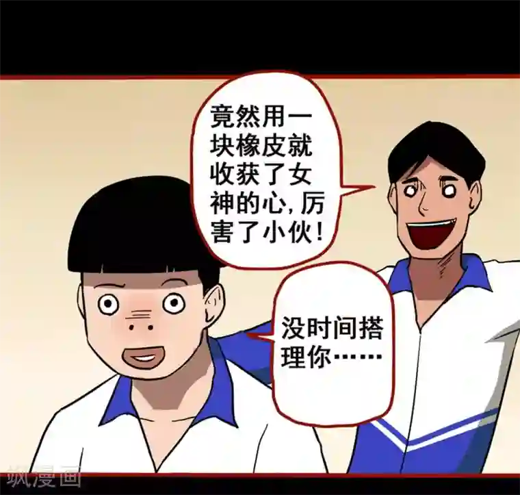 嘤咛客栈第11话8 镜听