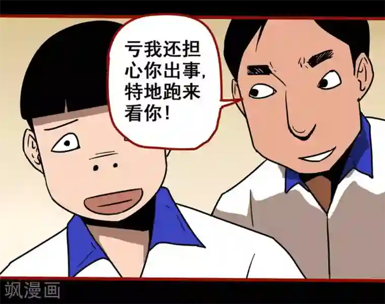 嘤咛客栈第11话8 镜听