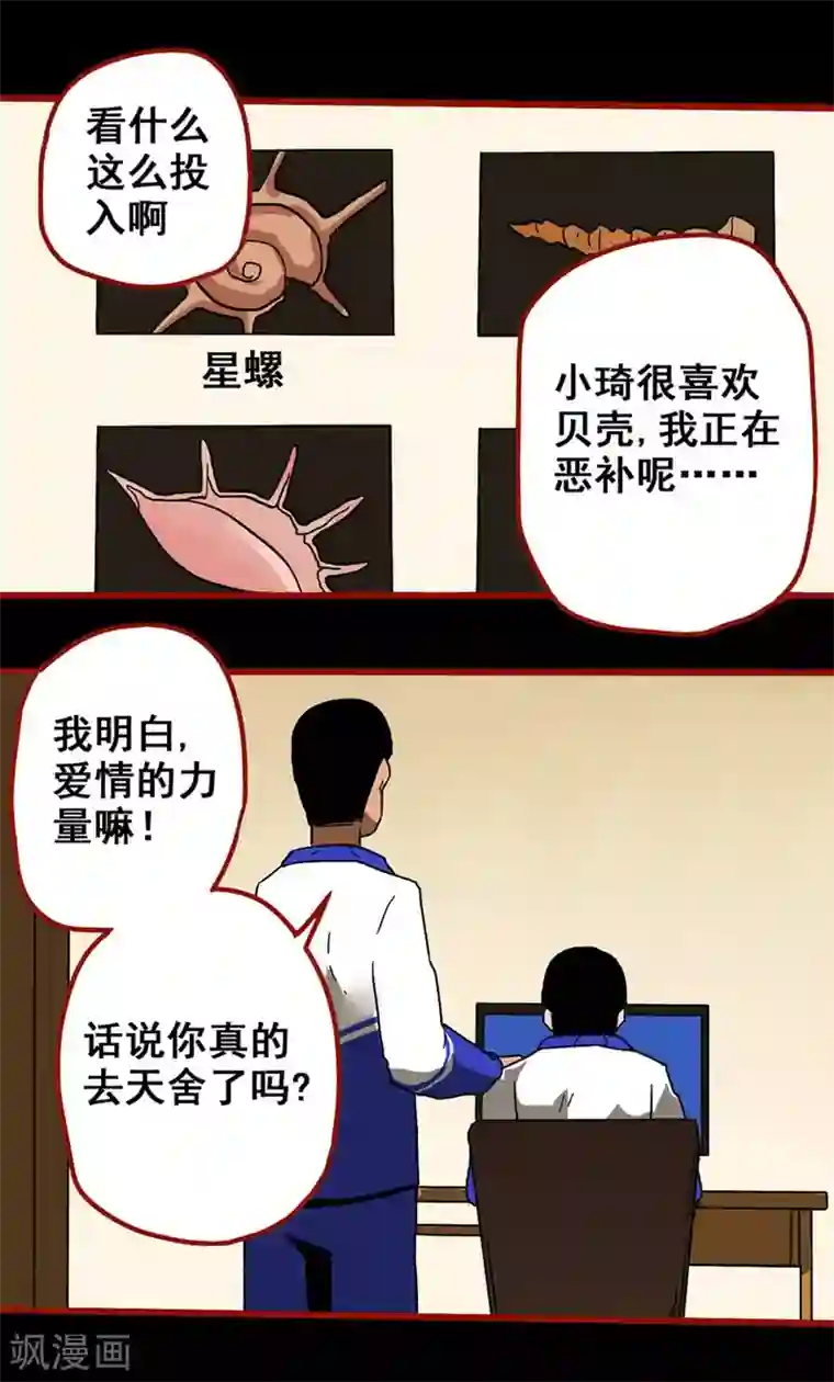 嘤咛客栈第11话8 镜听