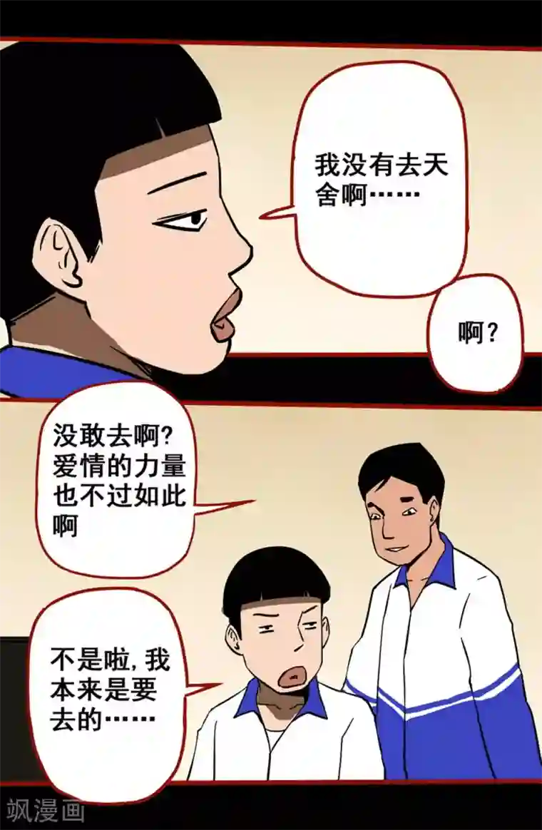 嘤咛客栈第11话8 镜听