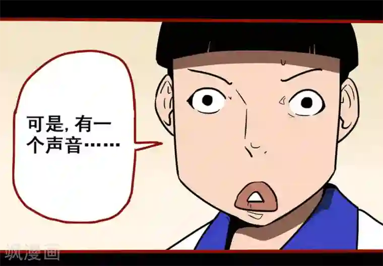 嘤咛客栈第11话8 镜听