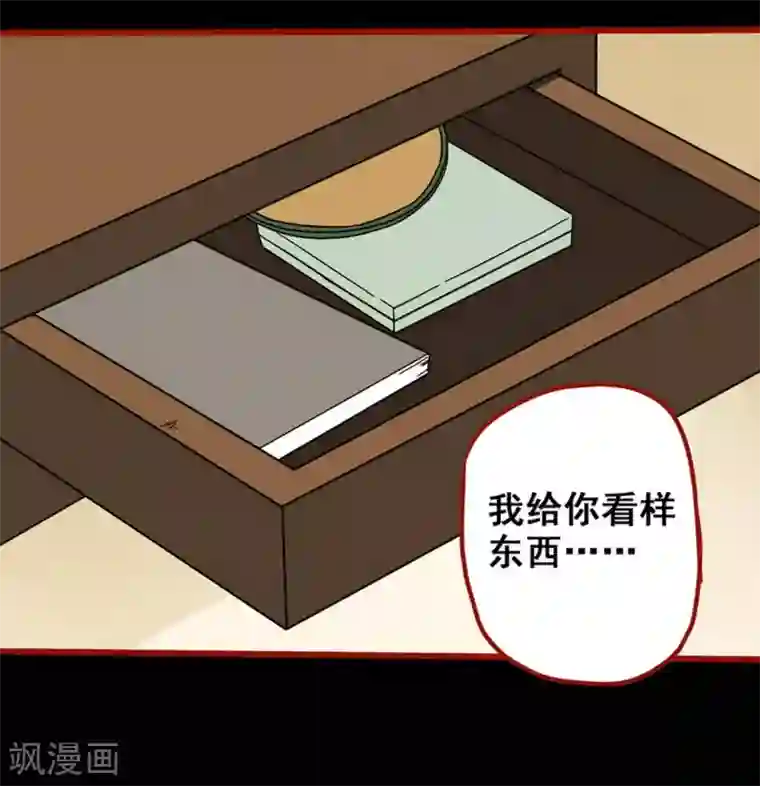 嘤咛客栈第11话8 镜听