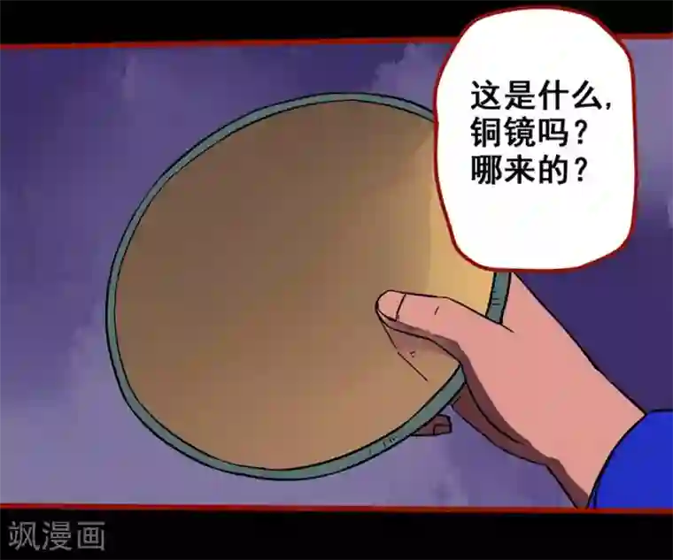 嘤咛客栈第11话8 镜听