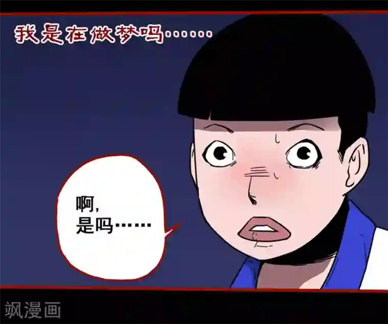 嘤咛客栈第11话8 镜听