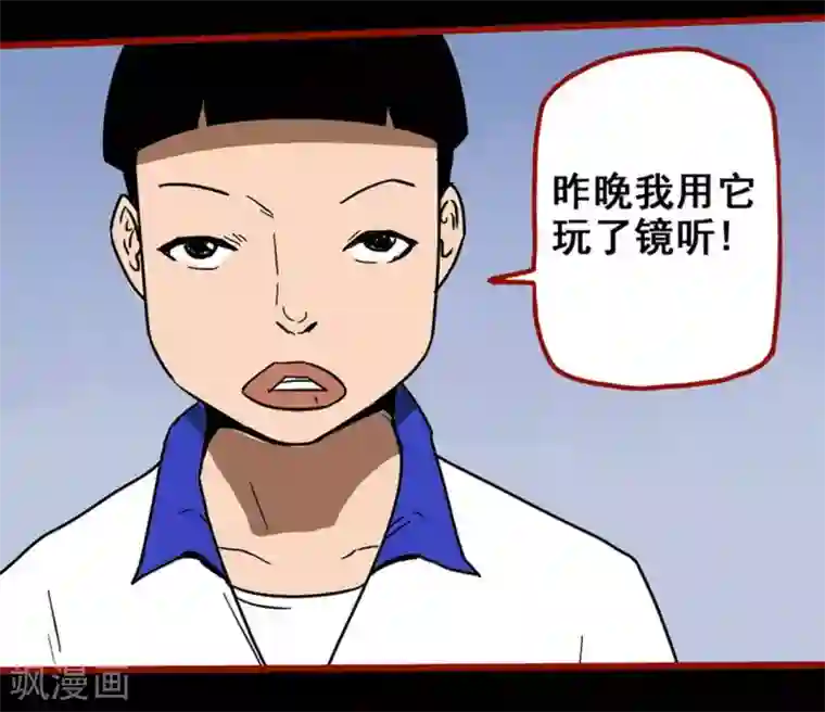 嘤咛客栈第11话8 镜听