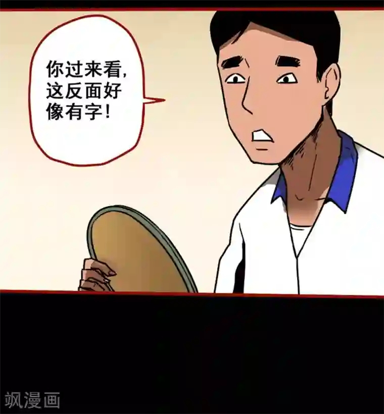 嘤咛客栈第11话8 镜听