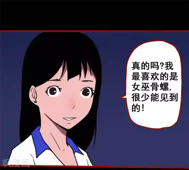 嘤咛客栈第11话8 镜听