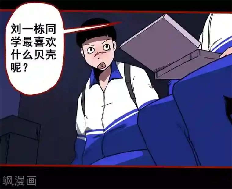 嘤咛客栈第11话8 镜听