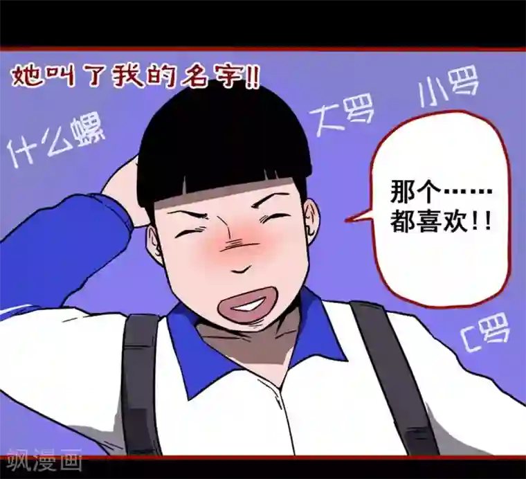 嘤咛客栈第11话8 镜听