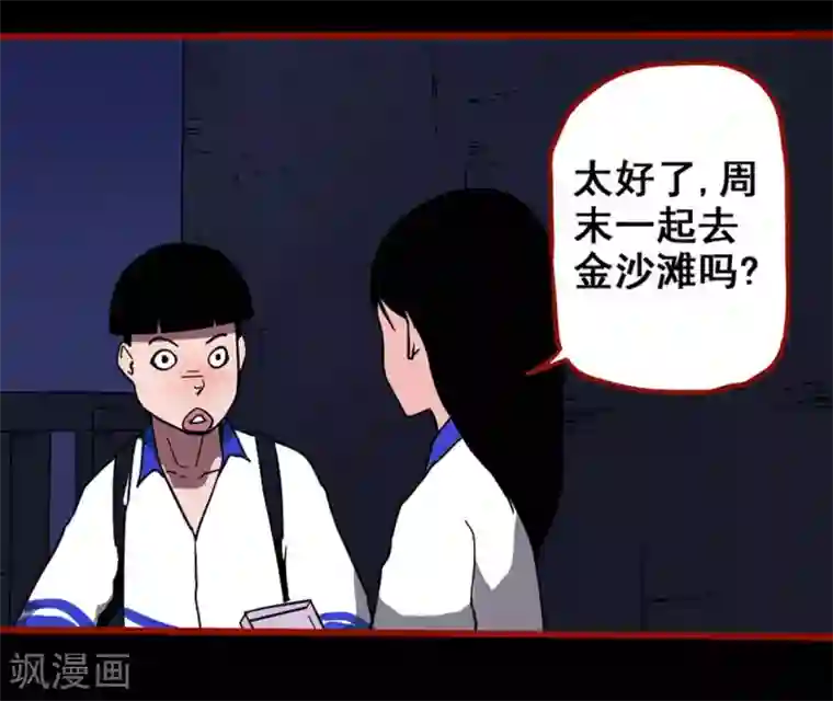 嘤咛客栈第11话8 镜听