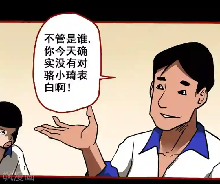 嘤咛客栈第11话9 镜听