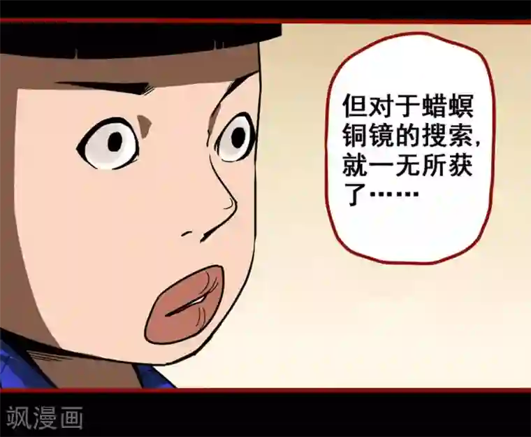 嘤咛客栈第11话9 镜听