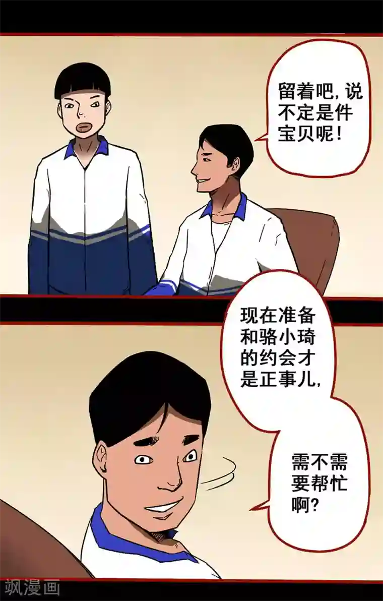 嘤咛客栈第11话9 镜听