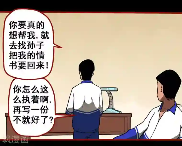 嘤咛客栈第11话9 镜听