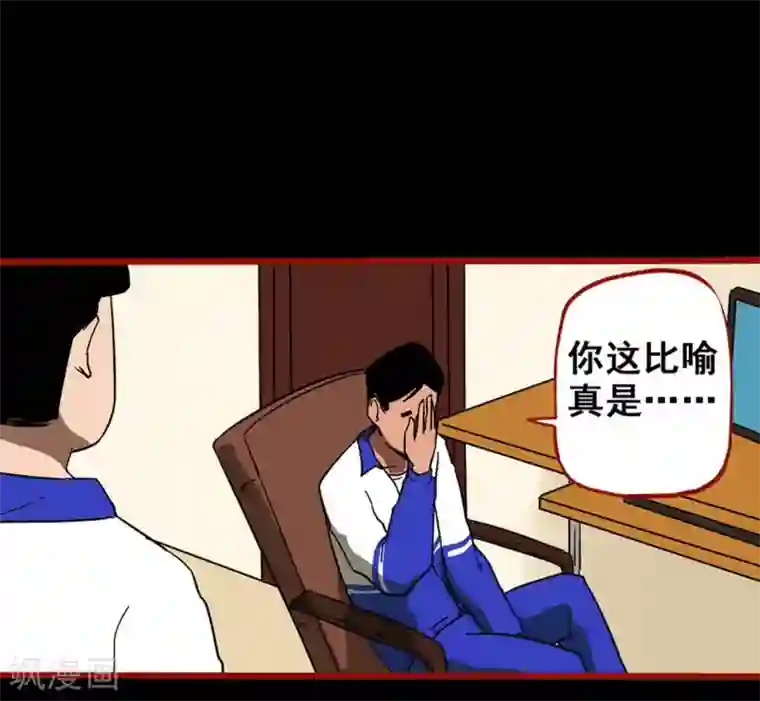 嘤咛客栈第11话9 镜听