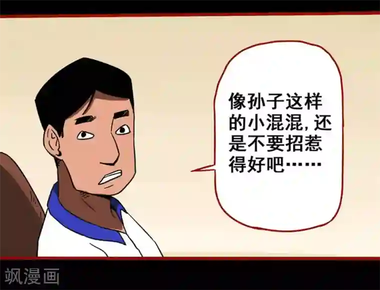 嘤咛客栈第11话9 镜听