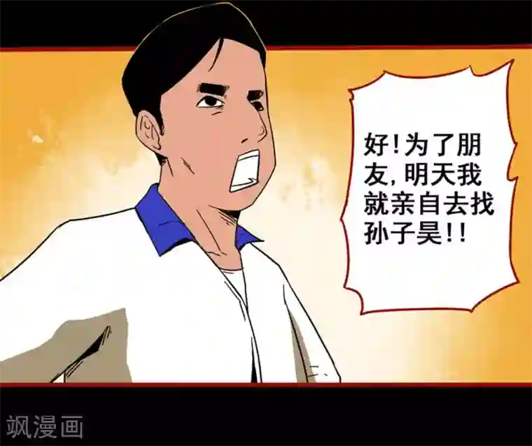 嘤咛客栈第11话9 镜听