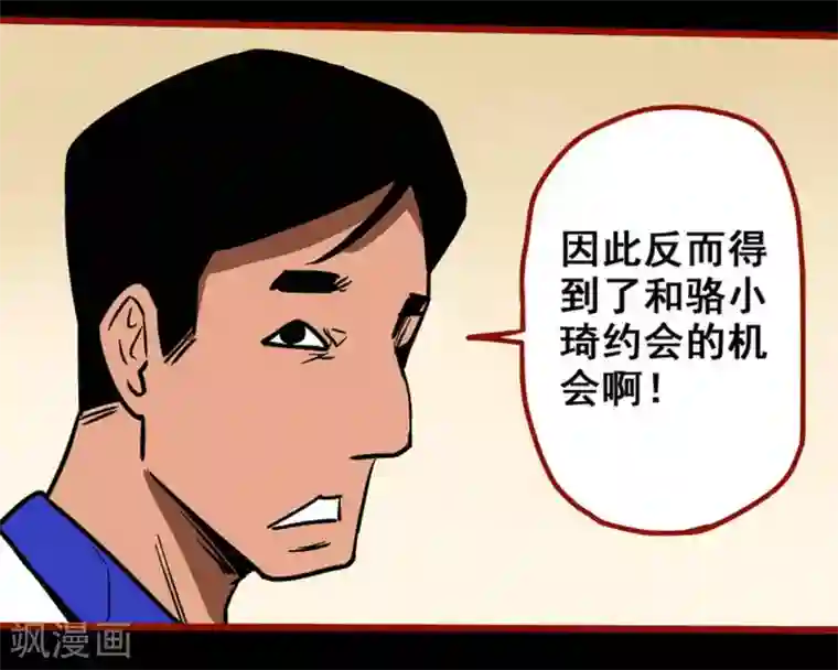 嘤咛客栈第11话9 镜听