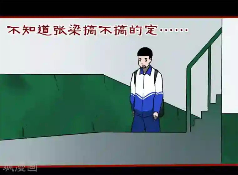 嘤咛客栈第11话9 镜听