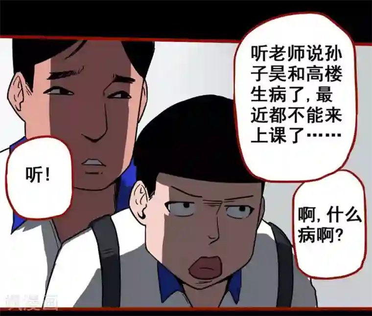 嘤咛客栈第11话9 镜听